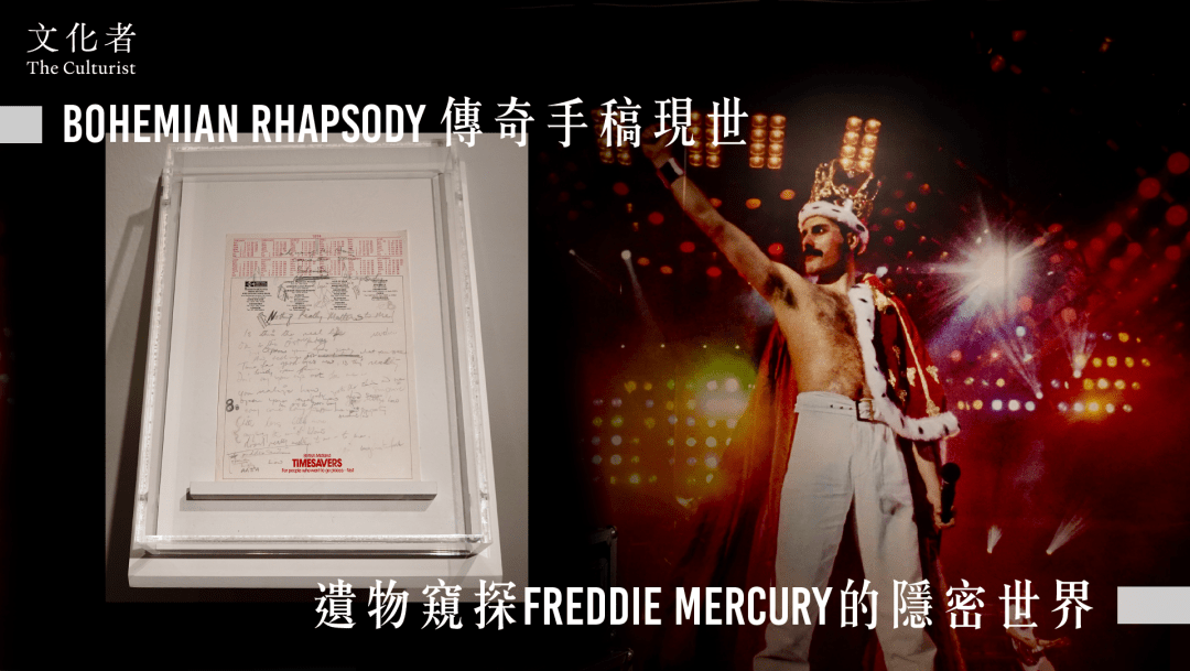 Freddie Mercury and manuscript of Bohemian Rhapsody