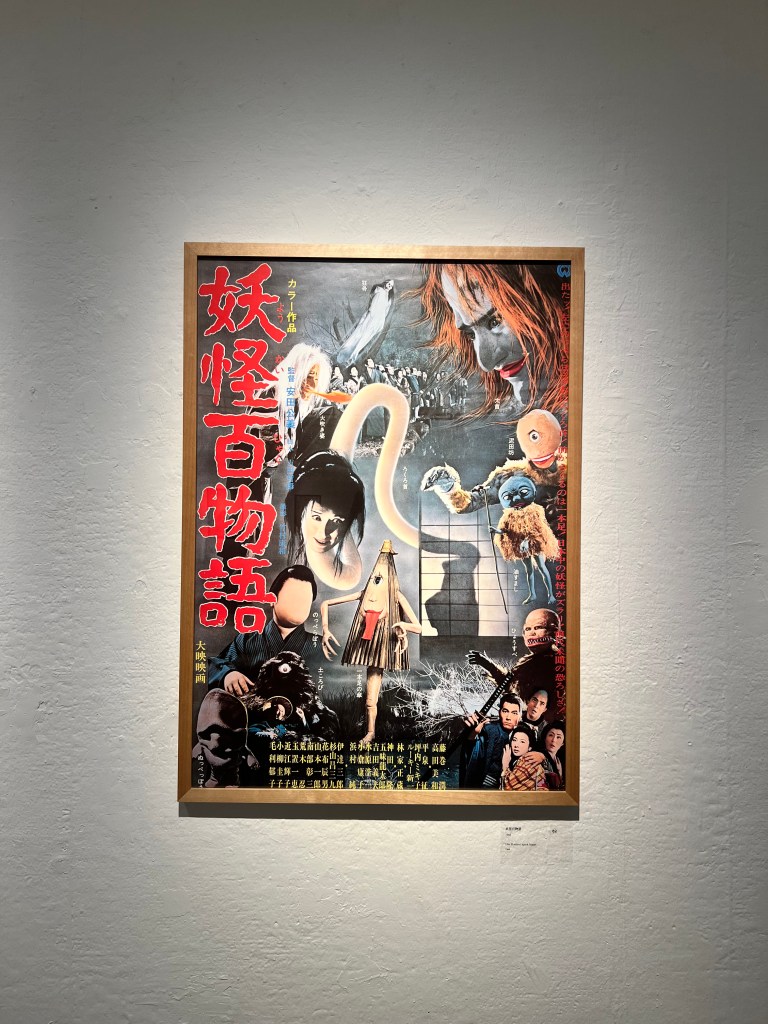 妖怪大行進