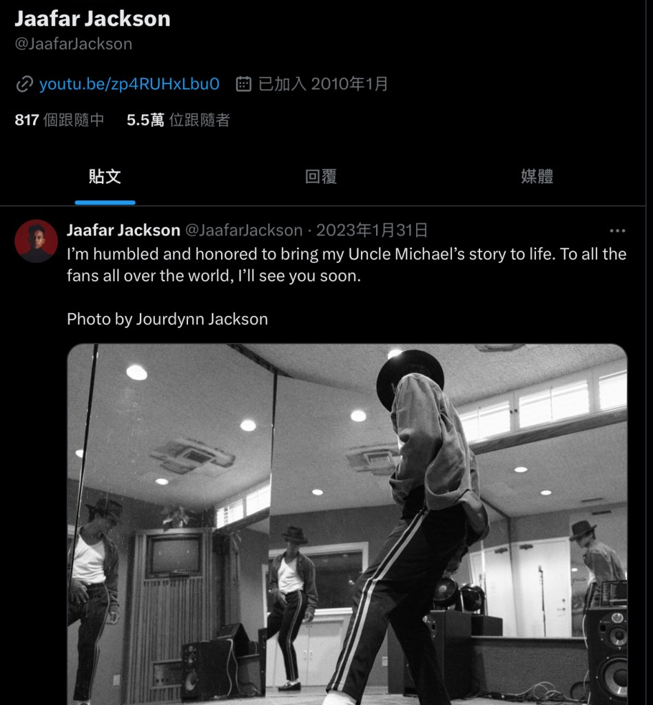 巨星隕落】舞台皇者Michael Jackson逝世15年由姪子出演傳記電影 ...