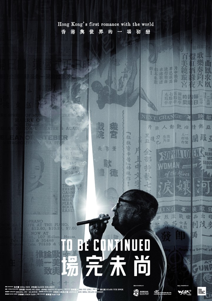 尚未完場