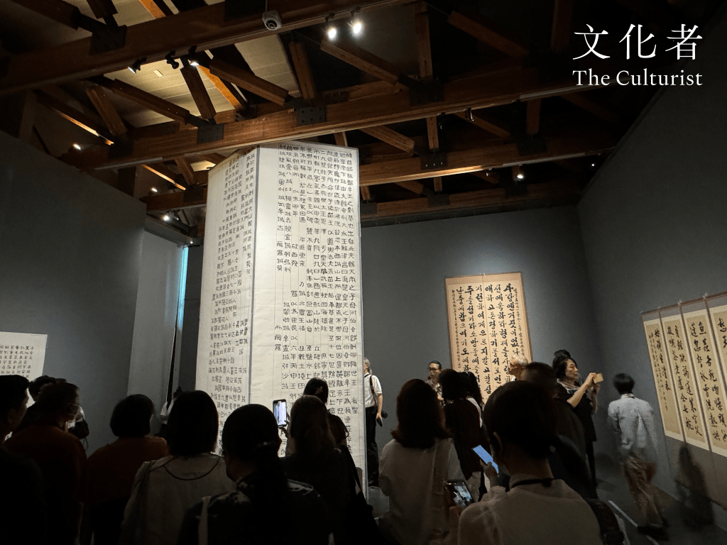 韓國現當代書藝展