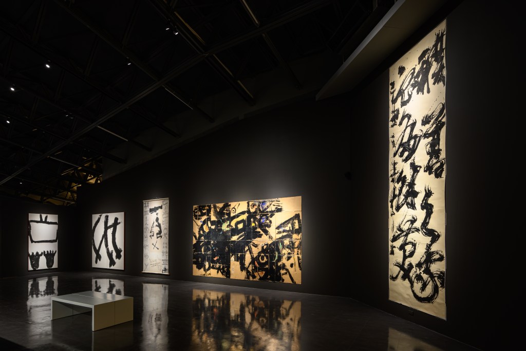 韓國現當代書藝展
