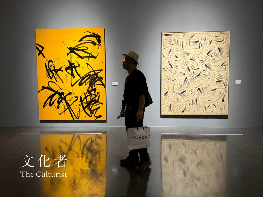 韓國現當代書藝展