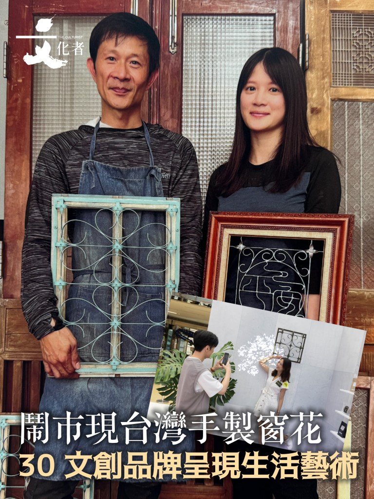 窗花