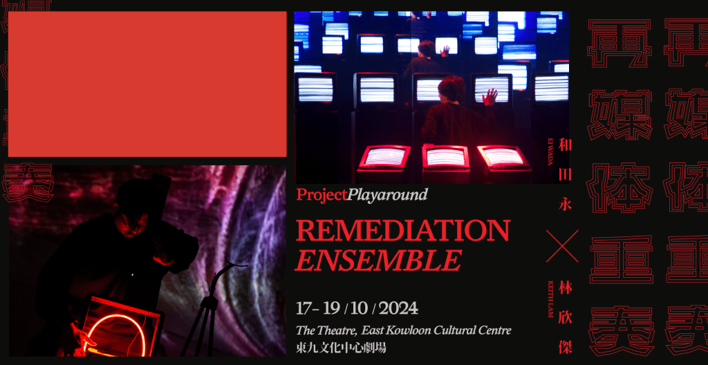 林欣傑 X 和田永