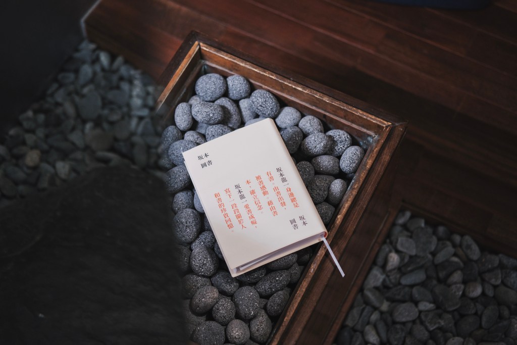 坂本圖書