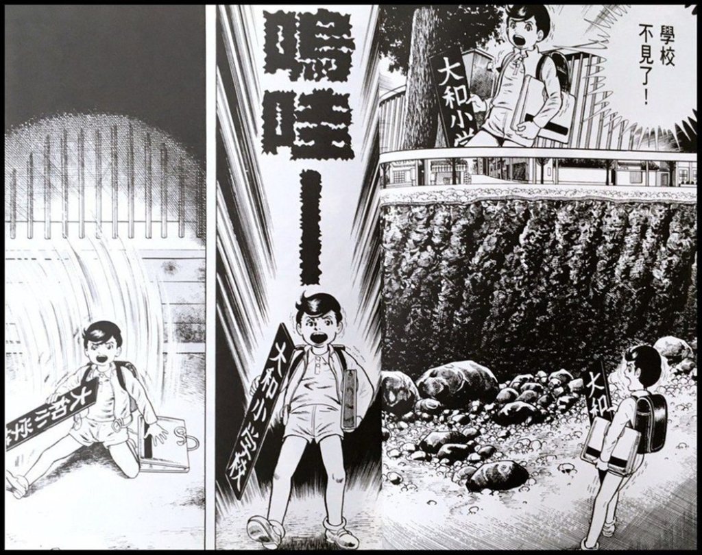 楳圖一雄