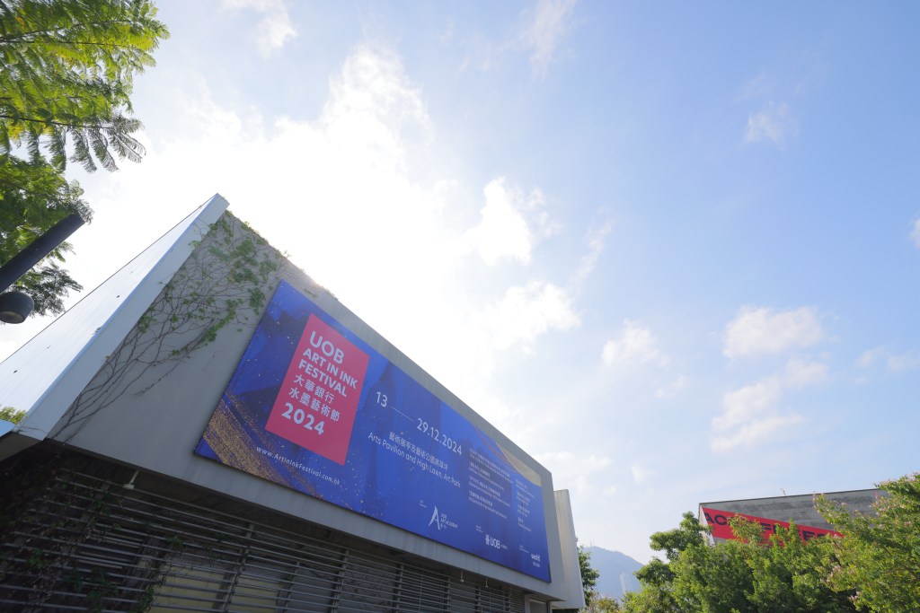 大華銀行水墨藝術節