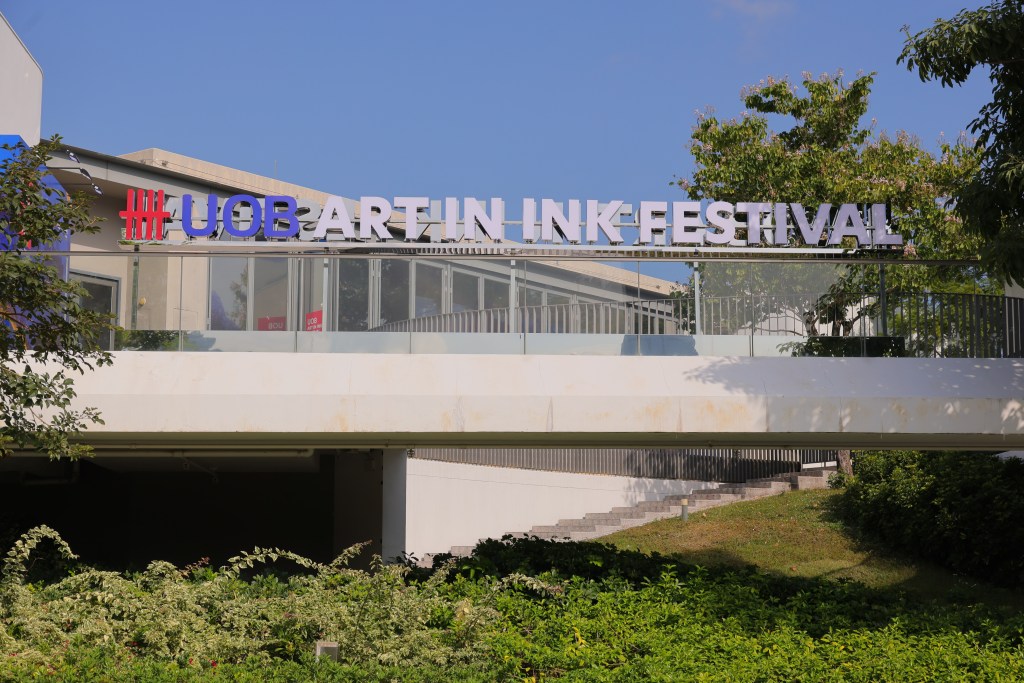 大華銀行水墨藝術節