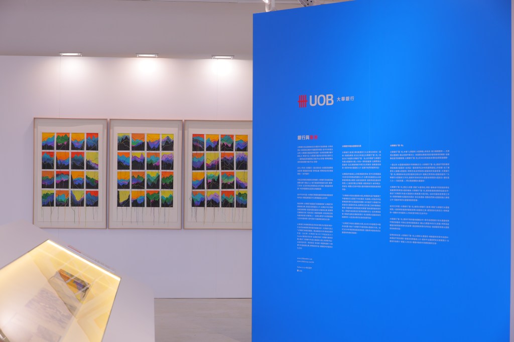 大華銀行水墨藝術節