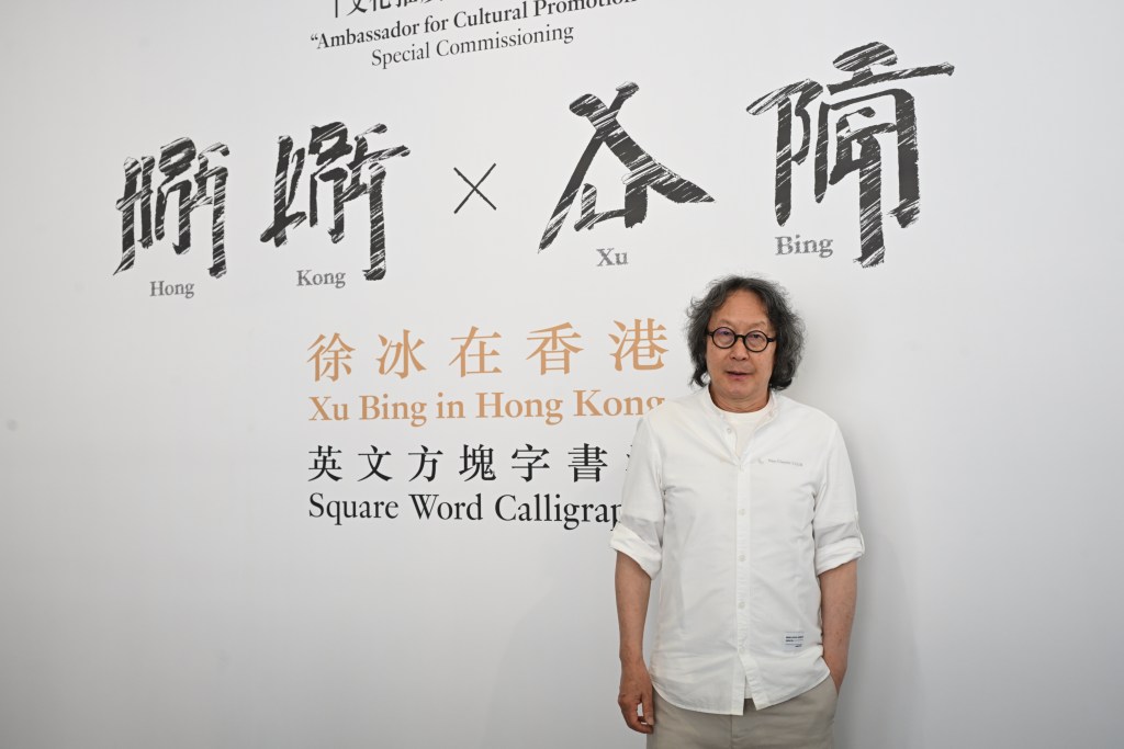 徐冰