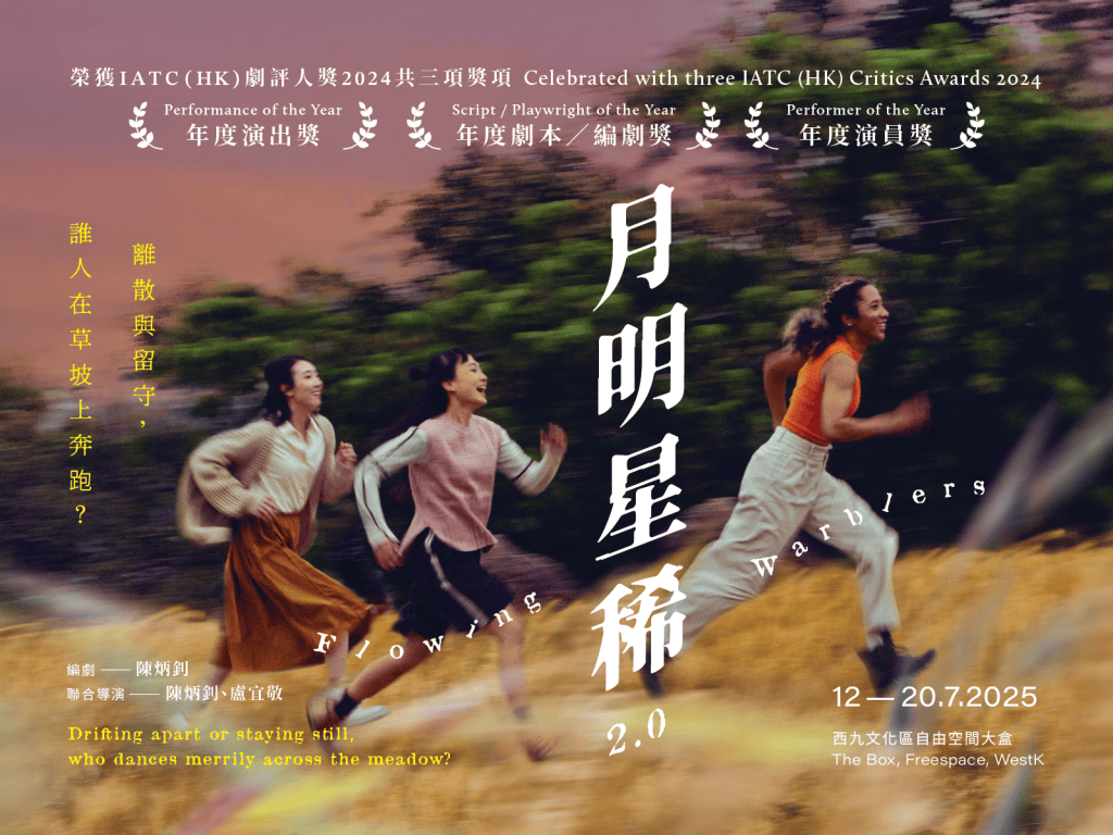 月明星稀2.0