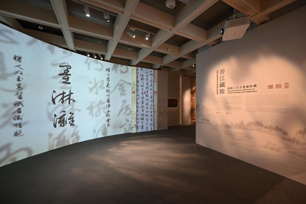 香江藏珍