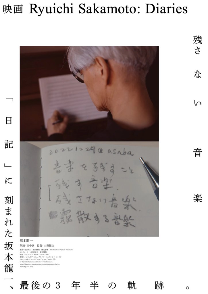 坂本龍一
