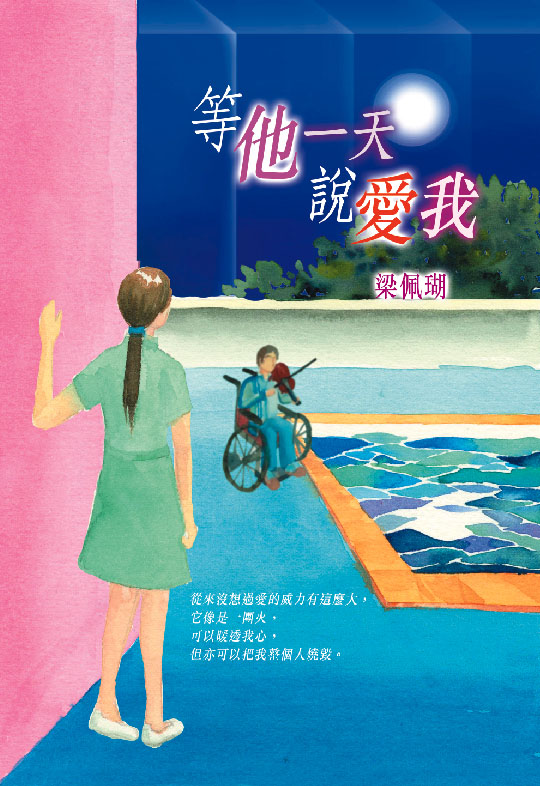 Elsie 呂珮琳