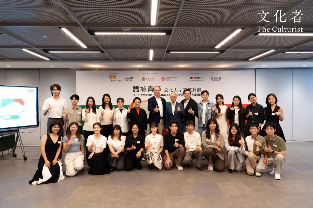 雙城青年文化人才交流計劃