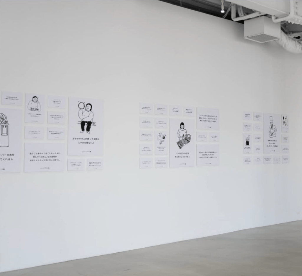 【展覽】你真是一個好人！但有時也有點煩！日本雙展登陸台北｜2025