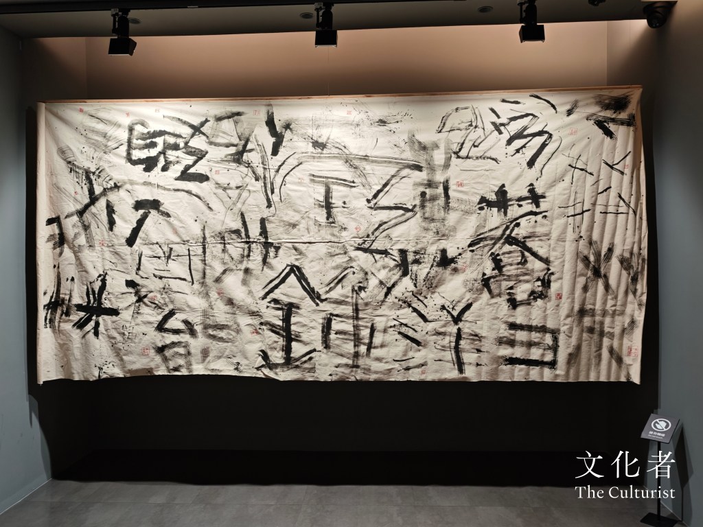 橫山書藝雙年展