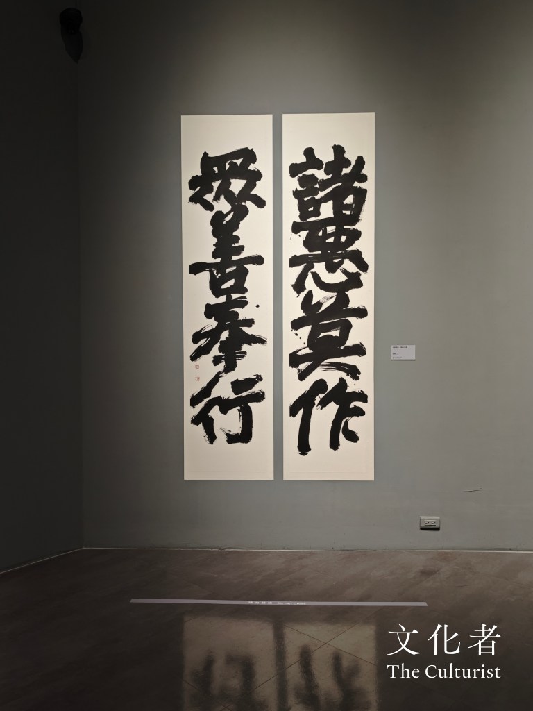 橫山書藝雙年展
