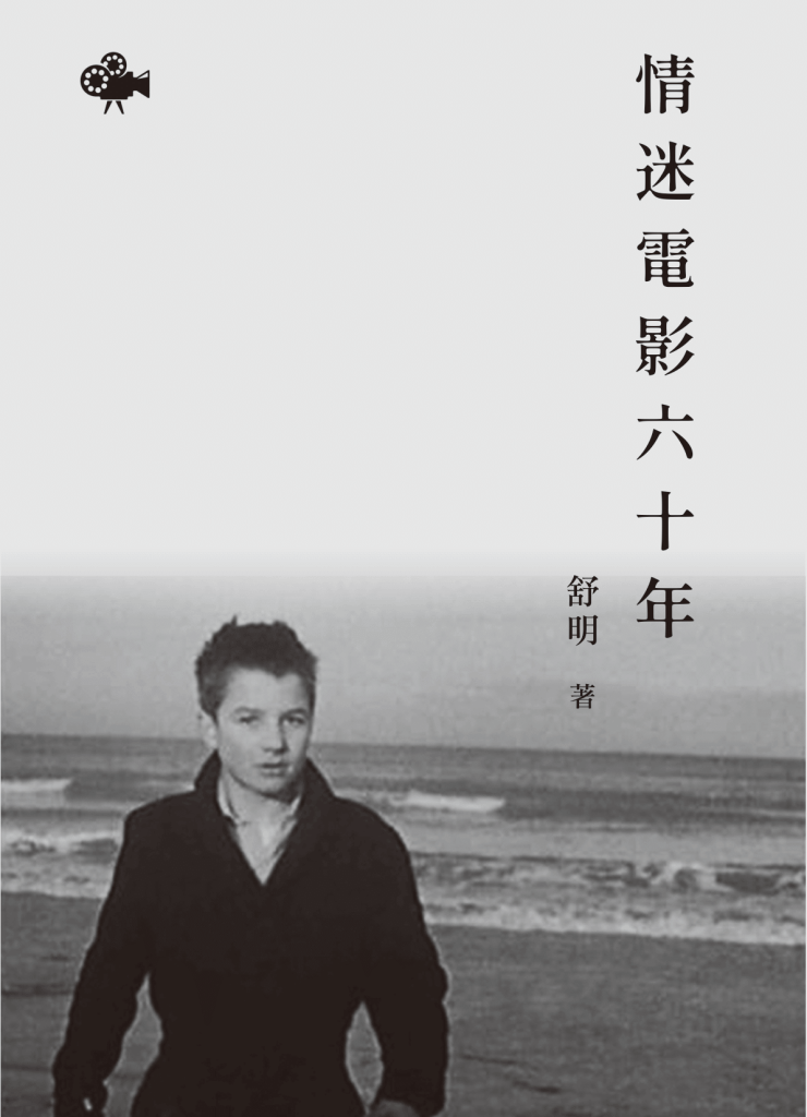 舒明