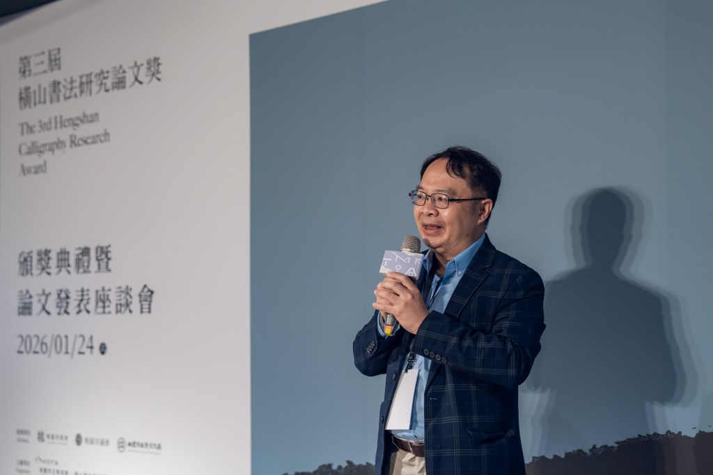 【書法】康熙的多重字體?「橫山書法研究論文獎」展現古代書法潮流視野 | 2026