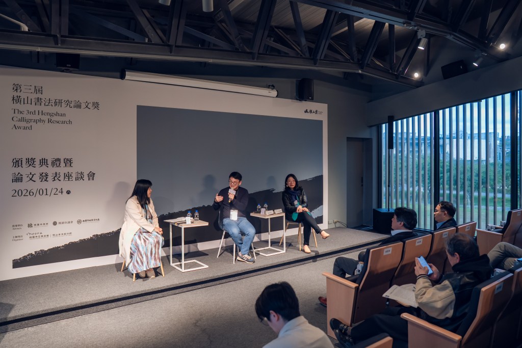 【書法】康熙的多重字體?「橫山書法研究論文獎」展現古代書法潮流視野 | 2026