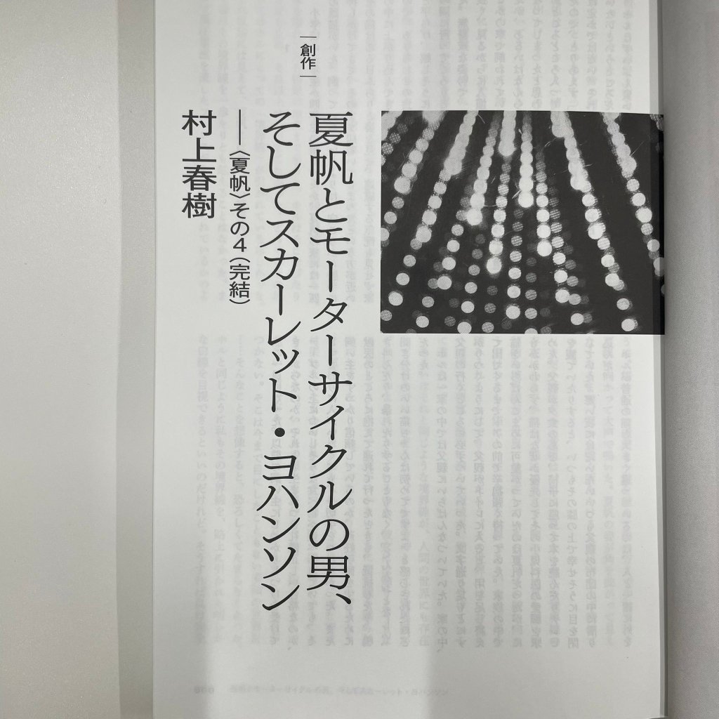 【熱話】大病後「重生」 首以女性視角出新書 村上春樹：我不是天才，只是凡人 | 2026