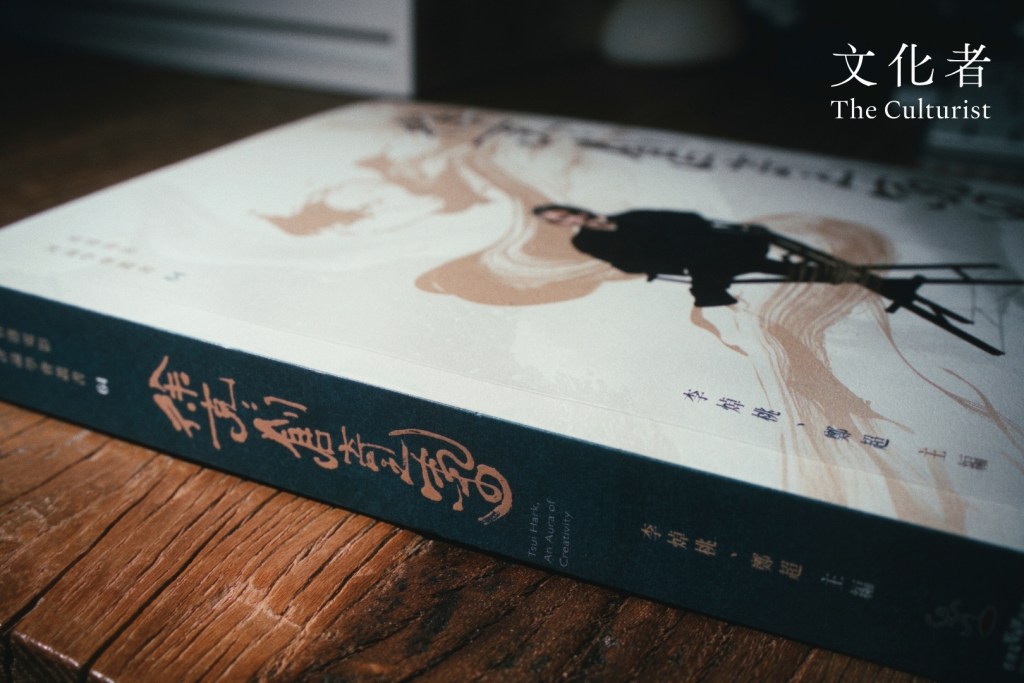 徐克：創奇之氣