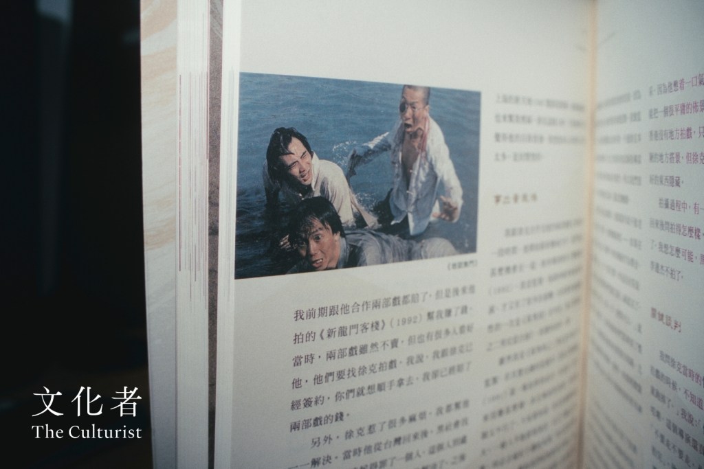 徐克：創奇之氣