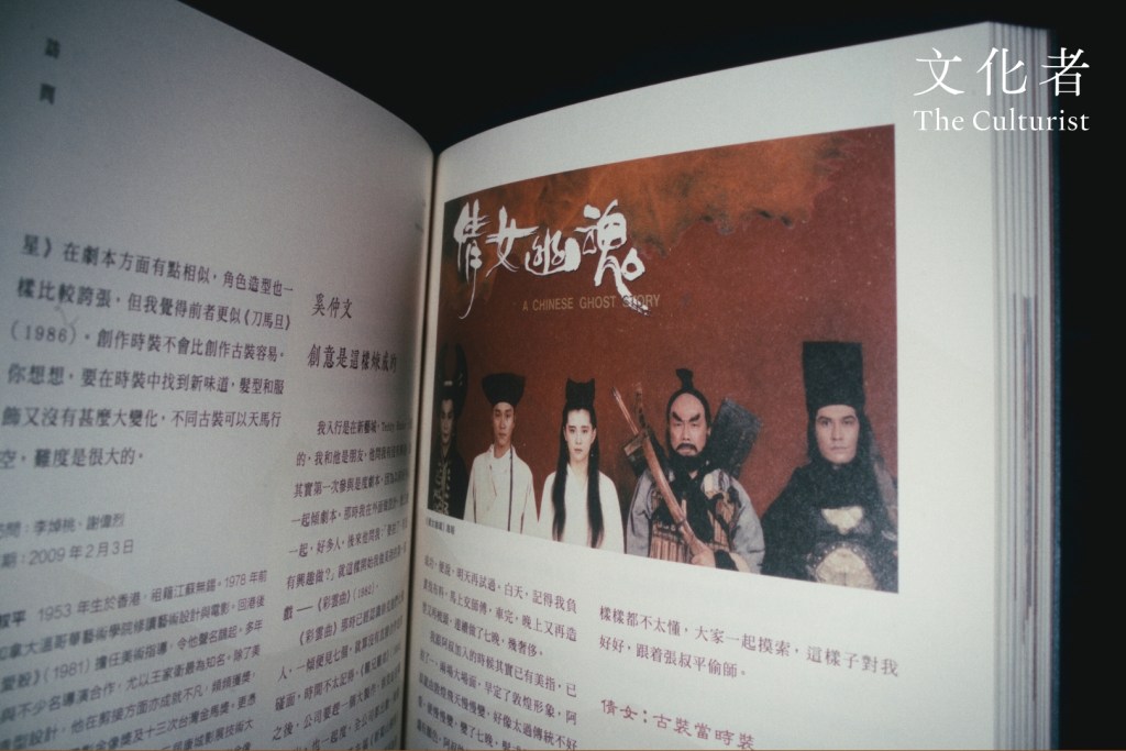 徐克：創奇之氣