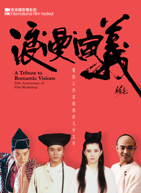 香港電影節50周年