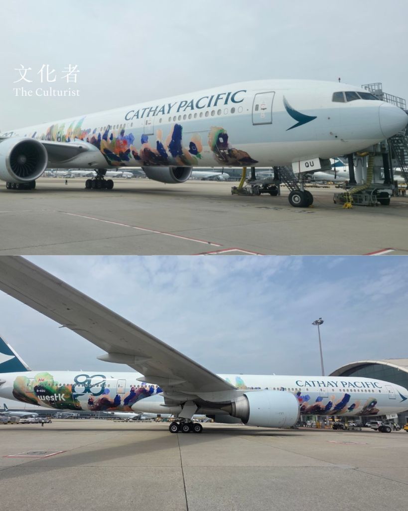 【藝術】國泰 X 西九 :以藝術突破天氣預期!| 2026