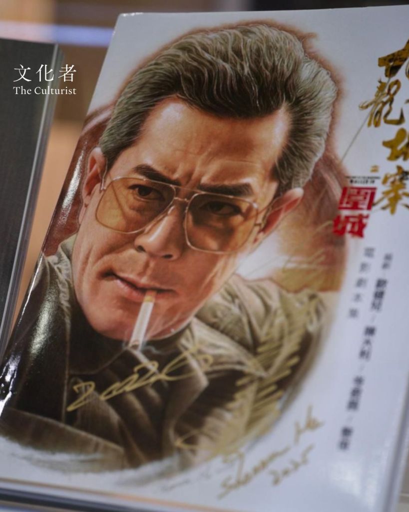 【文化者策展】從紙張到光影—譜寫香港傳奇文學改編電影經典現吉隆坡書展 | 2026