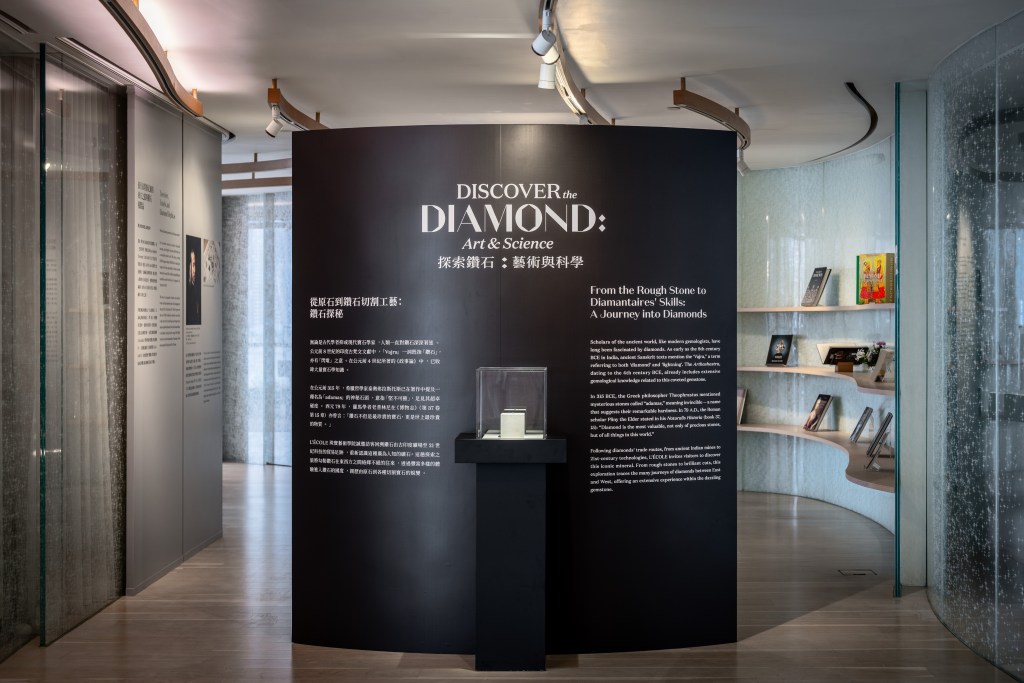 L'ÉCOLE 珠寶藝術學院《探索鑽石》