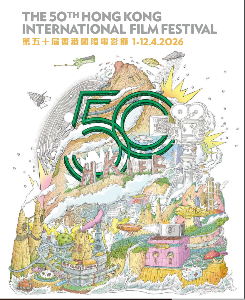 香港電影節50周年