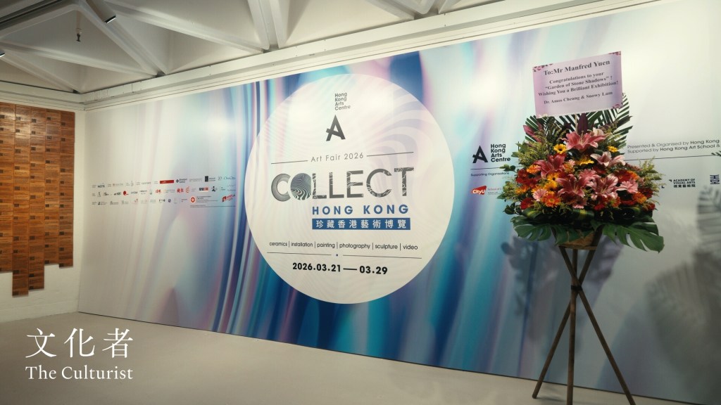 Collect HK