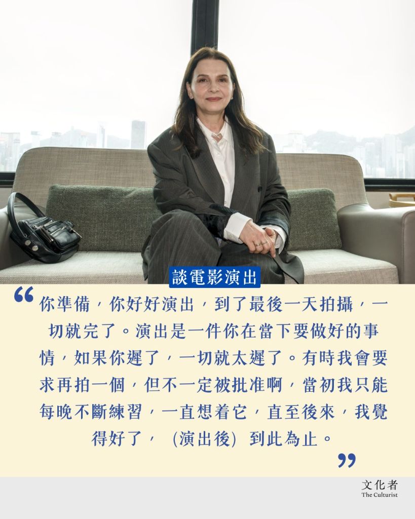 【電影】訪問法國影后 Juliette Binoche 談與奇斯洛夫斯基互相打趣的日子