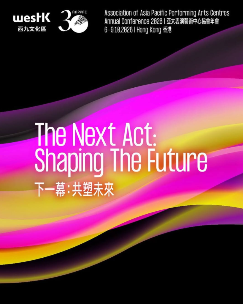 【快訊】兩大演藝博覽十月登場!連結跨地域演藝生態 | 2026