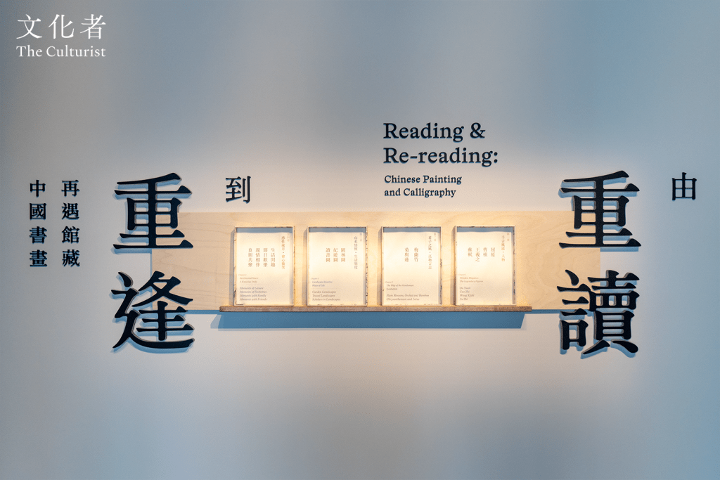 由重讀到重逢