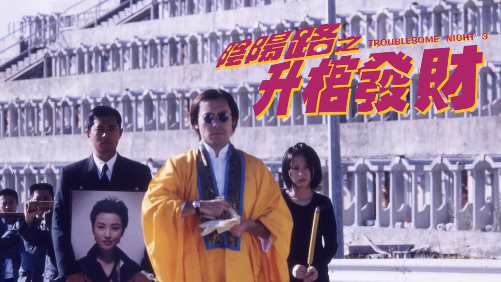 《陰陽路之升棺發財》、《性工作者十日談》等作品都是邱導以電影作為文化研究理念的創作。